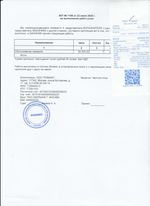 Кассовые чеки с подтверждением в Сергиевом Посаде