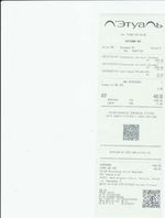 Кассовые чеки с подтверждением в Сергиевом Посаде