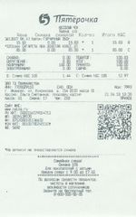 Кассовые чеки с подтверждением в Сергиевом Посаде