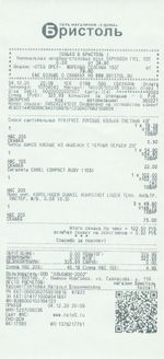 Кассовые чеки с подтверждением в Сергиевом Посаде