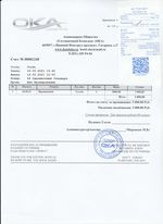 Кассовые чеки с подтверждением в Сергиевом Посаде