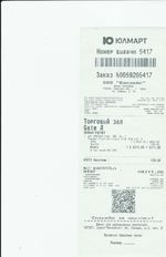 Кассовые чеки с подтверждением в Сергиевом Посаде