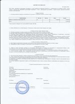 Кассовые чеки с подтверждением в Сергиевом Посаде