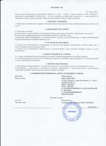 Кассовые чеки с подтверждением в Сергиевом Посаде