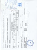 Кассовые чеки с подтверждением в Сергиевом Посаде