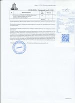 Кассовые чеки с подтверждением в Сергиевом Посаде